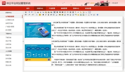 祥云建站推广平台 V1.4.5 官方最新版