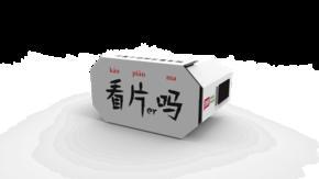 国内厂商开发DreamVR纸盒版:价格亲民的黑科技- 手机新浪网